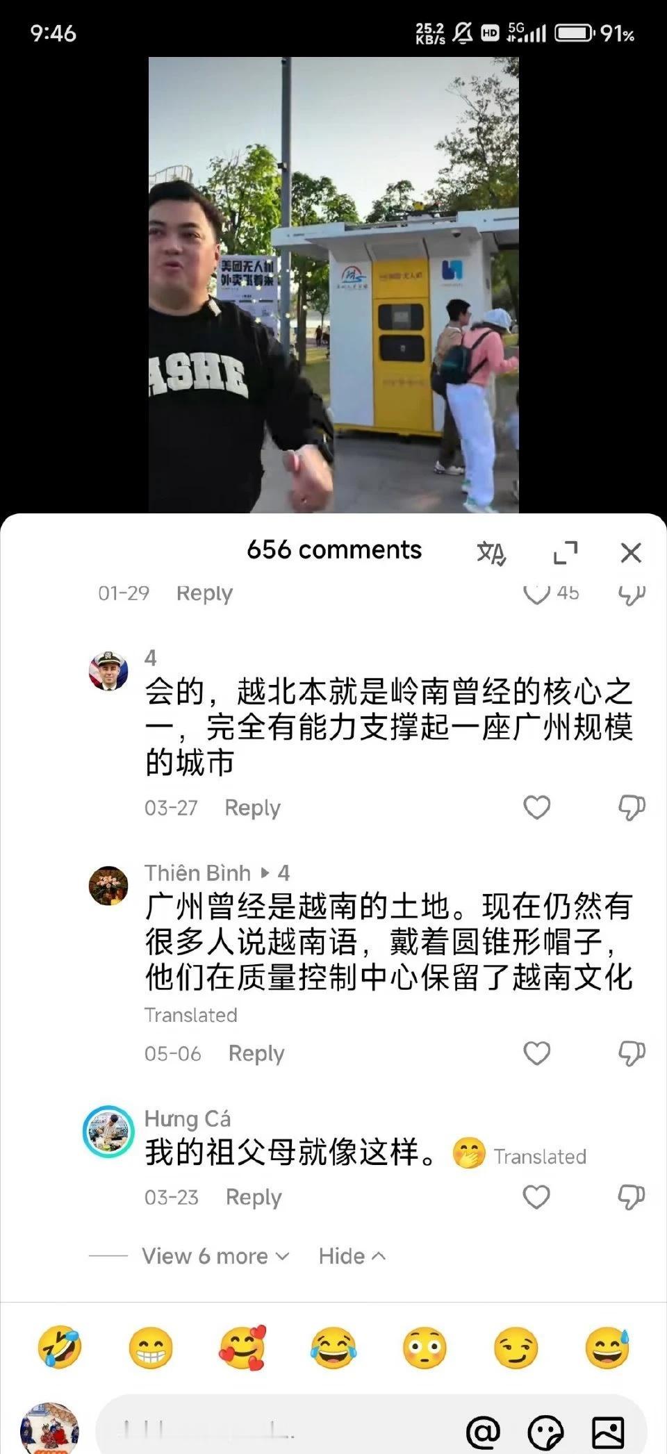 越南人幻想广州是他们的，广州人说越南语