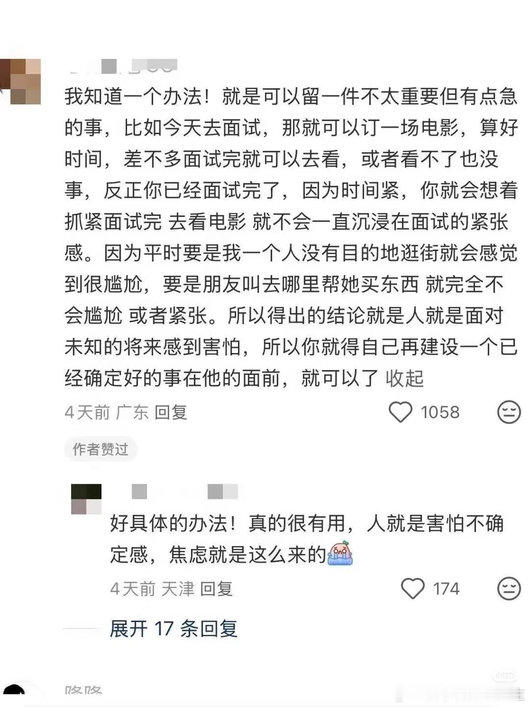 假装自己是上位者，真的会变顺