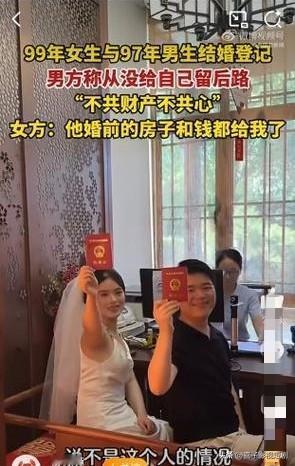 河南95后新郎领证当天，直接把自己婚前全款买的房子，过户到新娘名下，所有财产全转