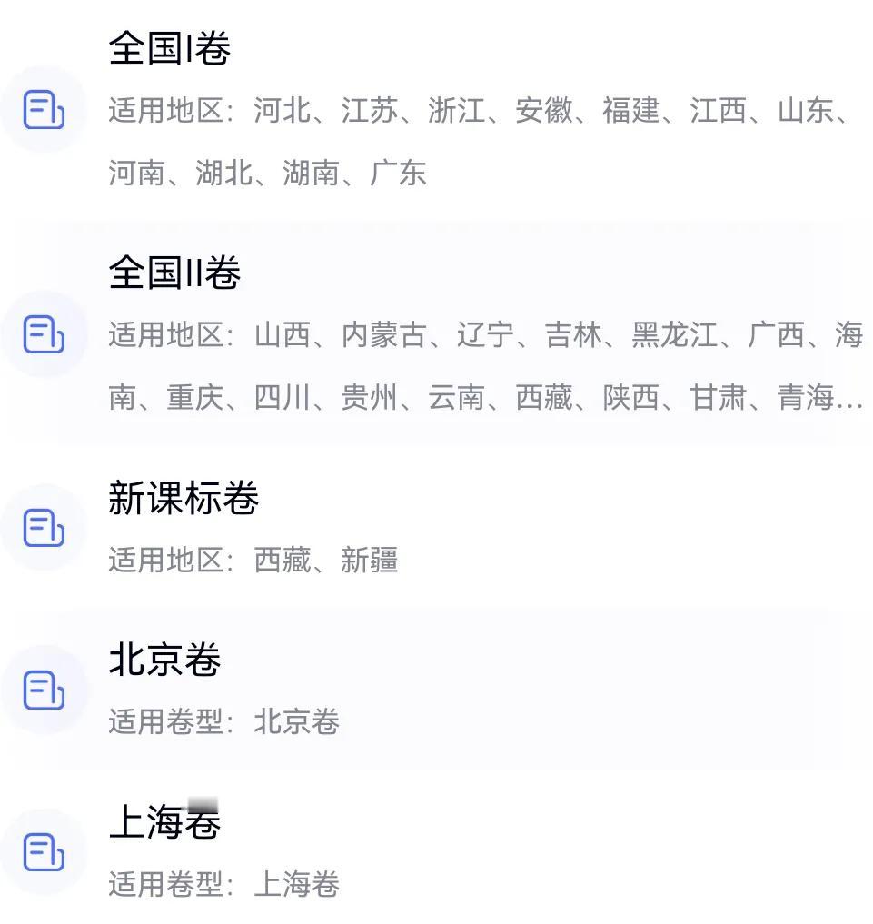 今天高考第二天，全国一卷，上午理科生考物理，文科生历史（已考试完了）下午考英语。