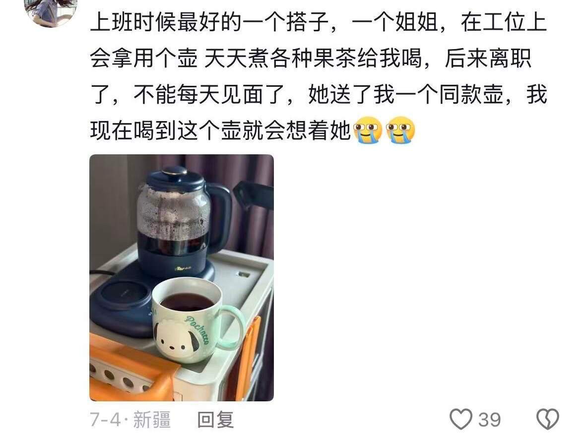 上班搭子离职了真的不亚于分手💔