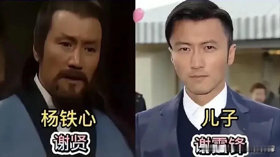 83版《射雕英雄传》居然藏着一整个星二代天团的父辈！谢贤、吴镇宇、黄日华、苗侨伟