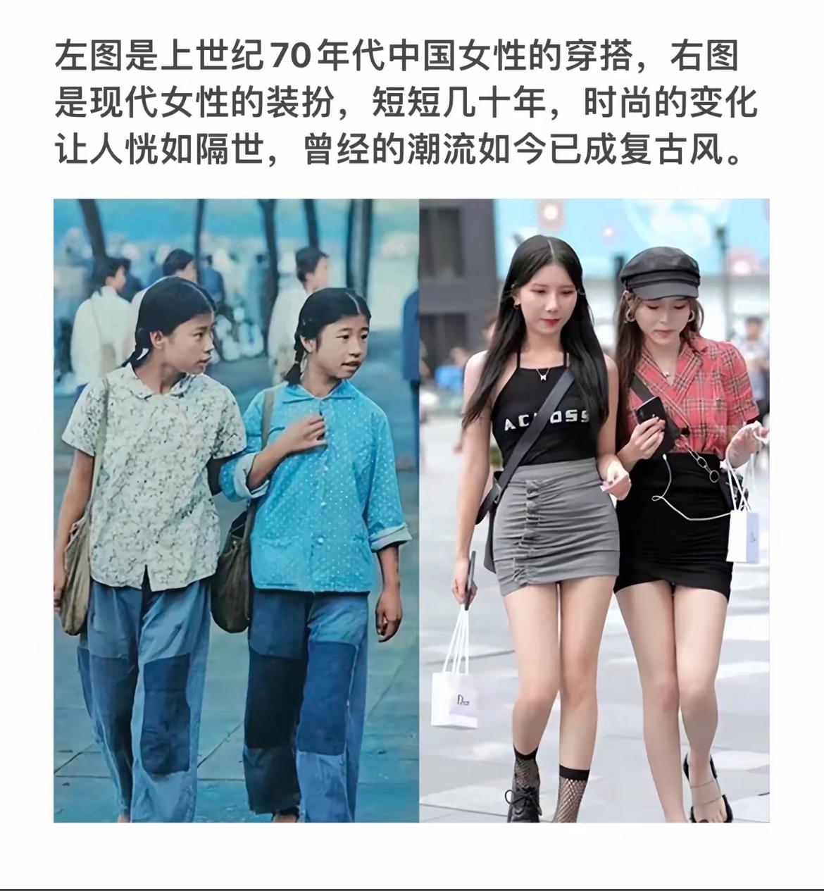 时尚变迁：从复古到现代的穿搭对比