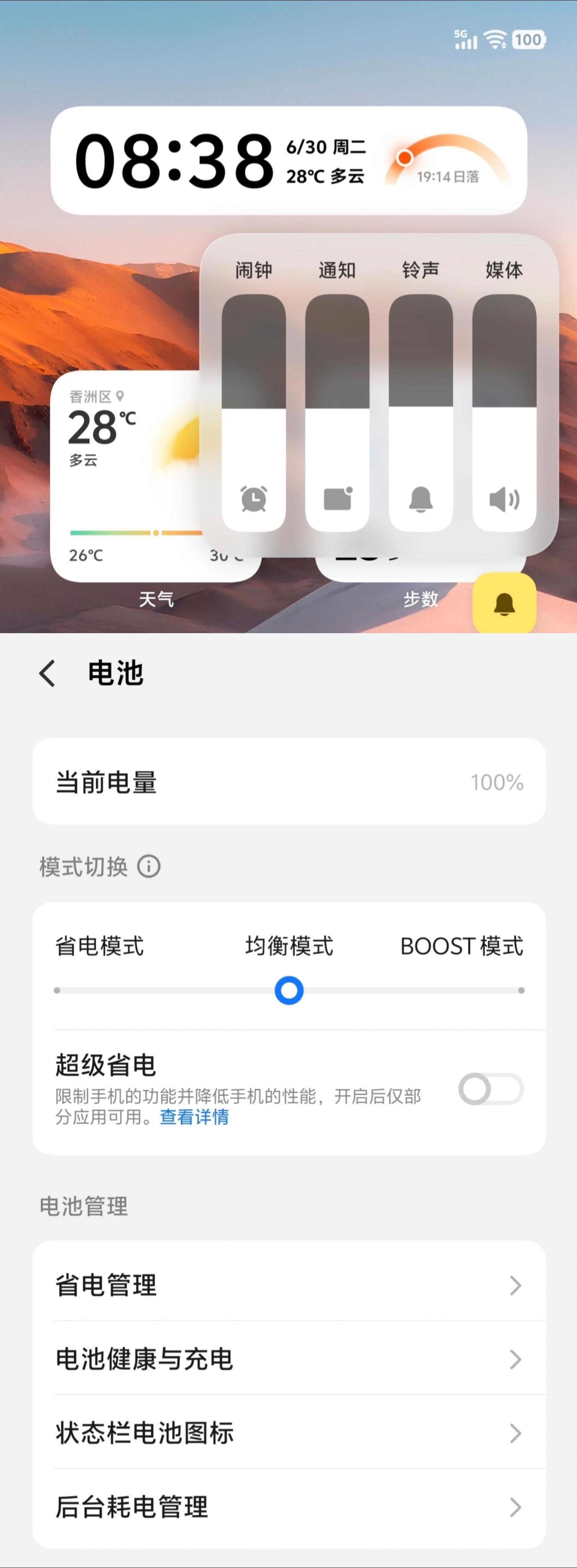 vivoS60电池续航实测：搭载了7200毫安时电池的S60，实际续航究竟如何