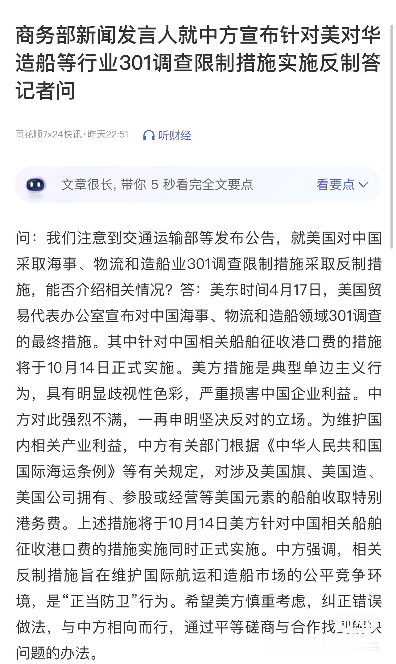 【中美贸易战再打-支持中国🇨🇳中国必胜！】10月10号A股美股为什么暴跌？？