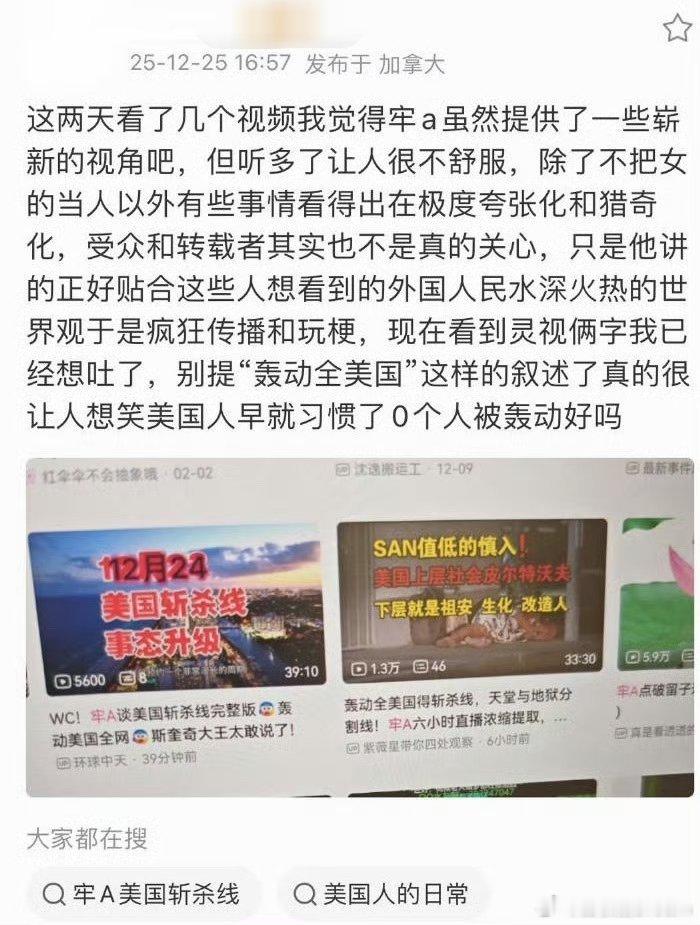 “真的很让人想笑”“美国人早就习惯了0个人被轰动好吗”美国斩杀线