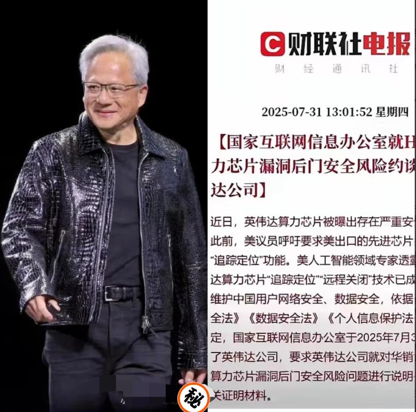 英伟达芯片“断供”风声又起！这次，国内互联网公司采购H20芯片竟要层层审批，