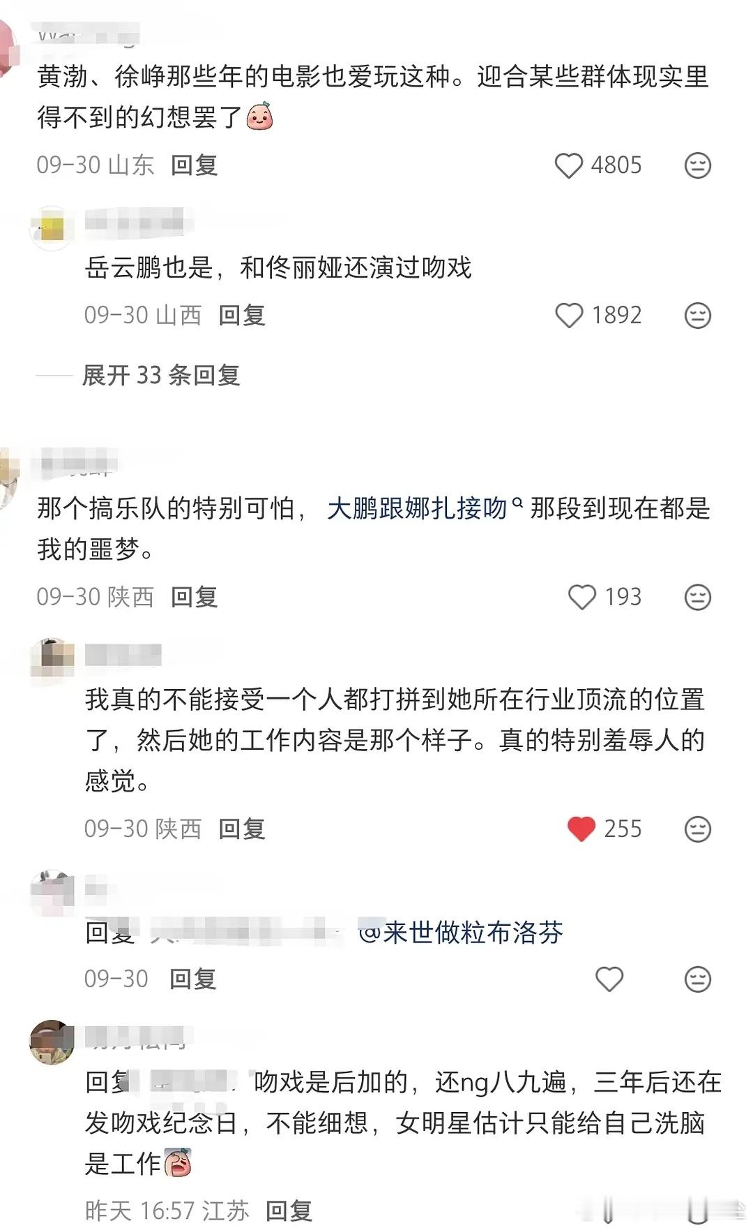 真的假的，女明星好惨​​​