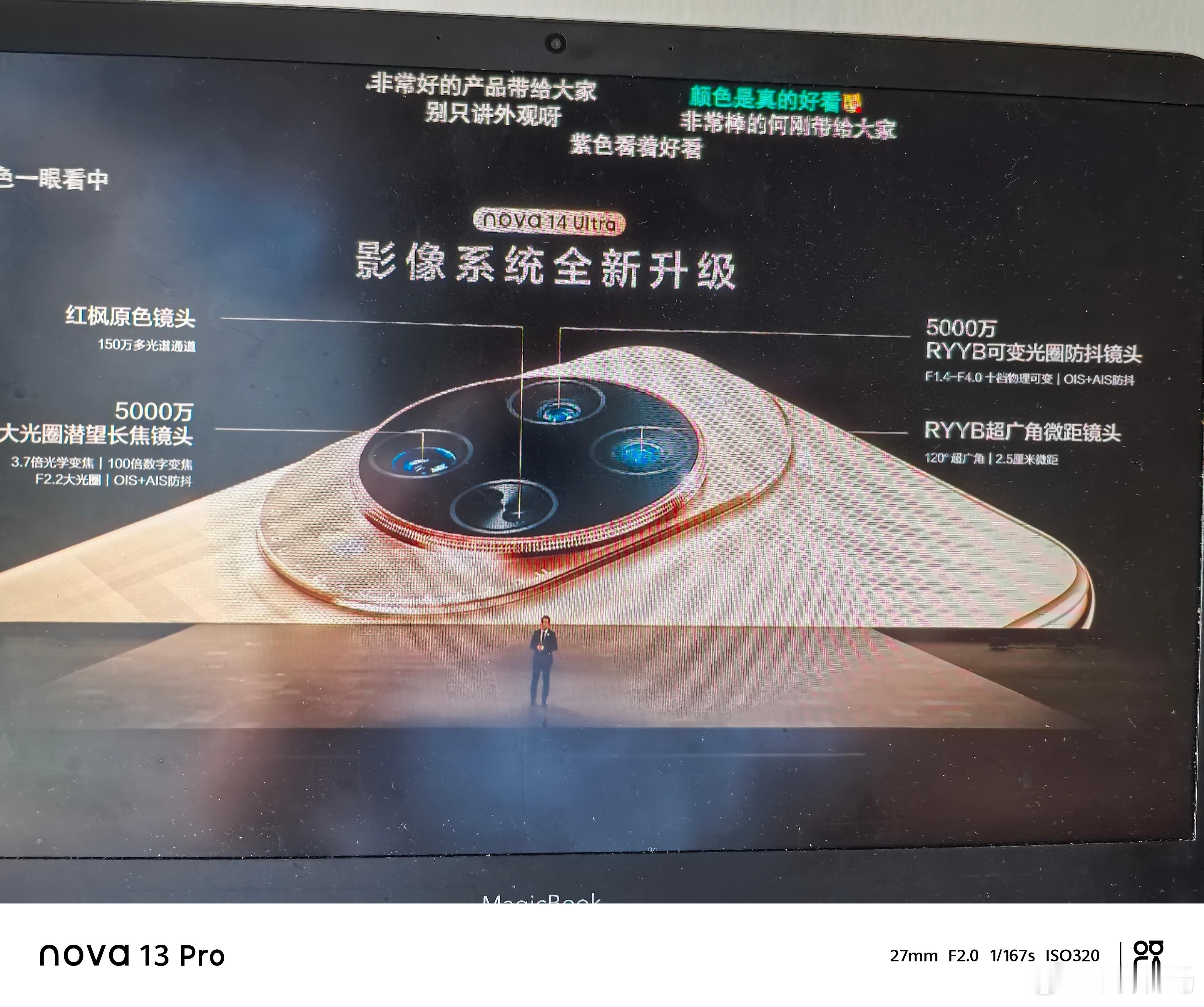 nova14Ultra也用上5000万像素RYYB大光圈潜望式长焦了，如果处理
