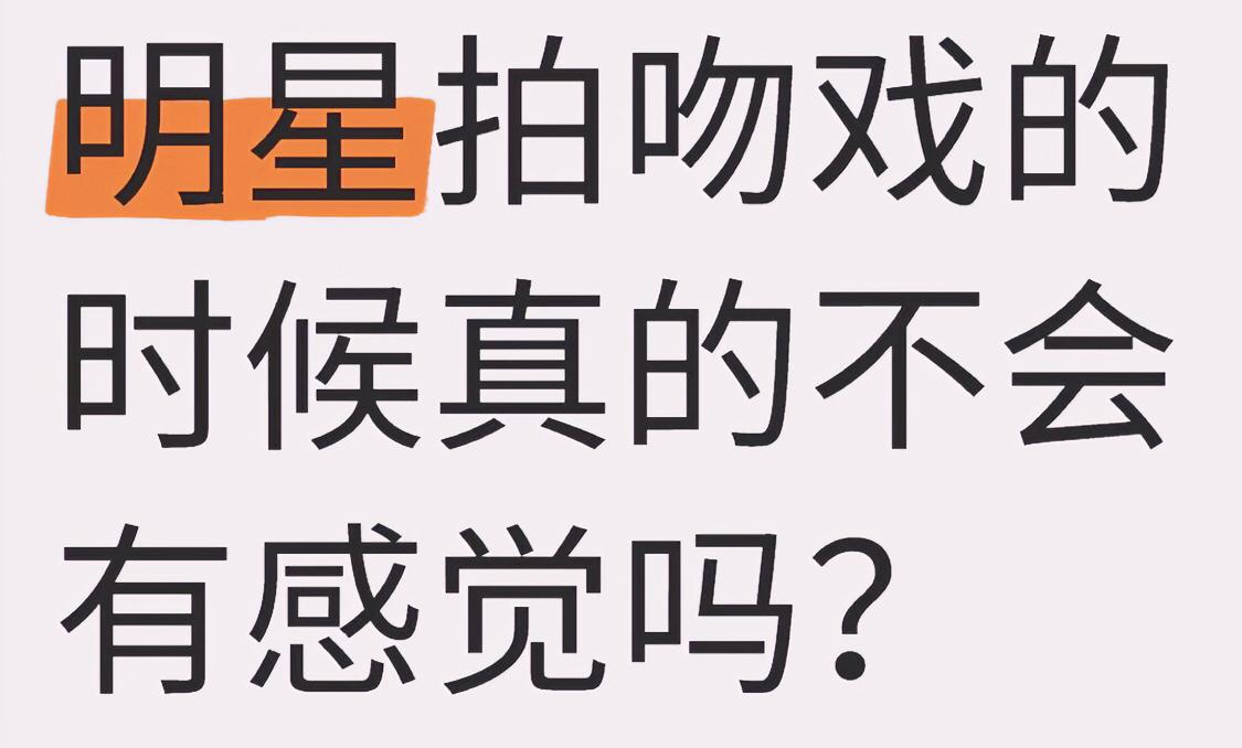 那么多机子和人围观你何来的感觉，我也很好奇呀娱乐爆料