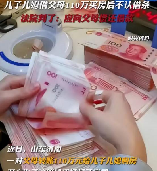 2019年，山东济南，一女子自己花110万元给儿子买房，产权证到手后，竟然只有儿