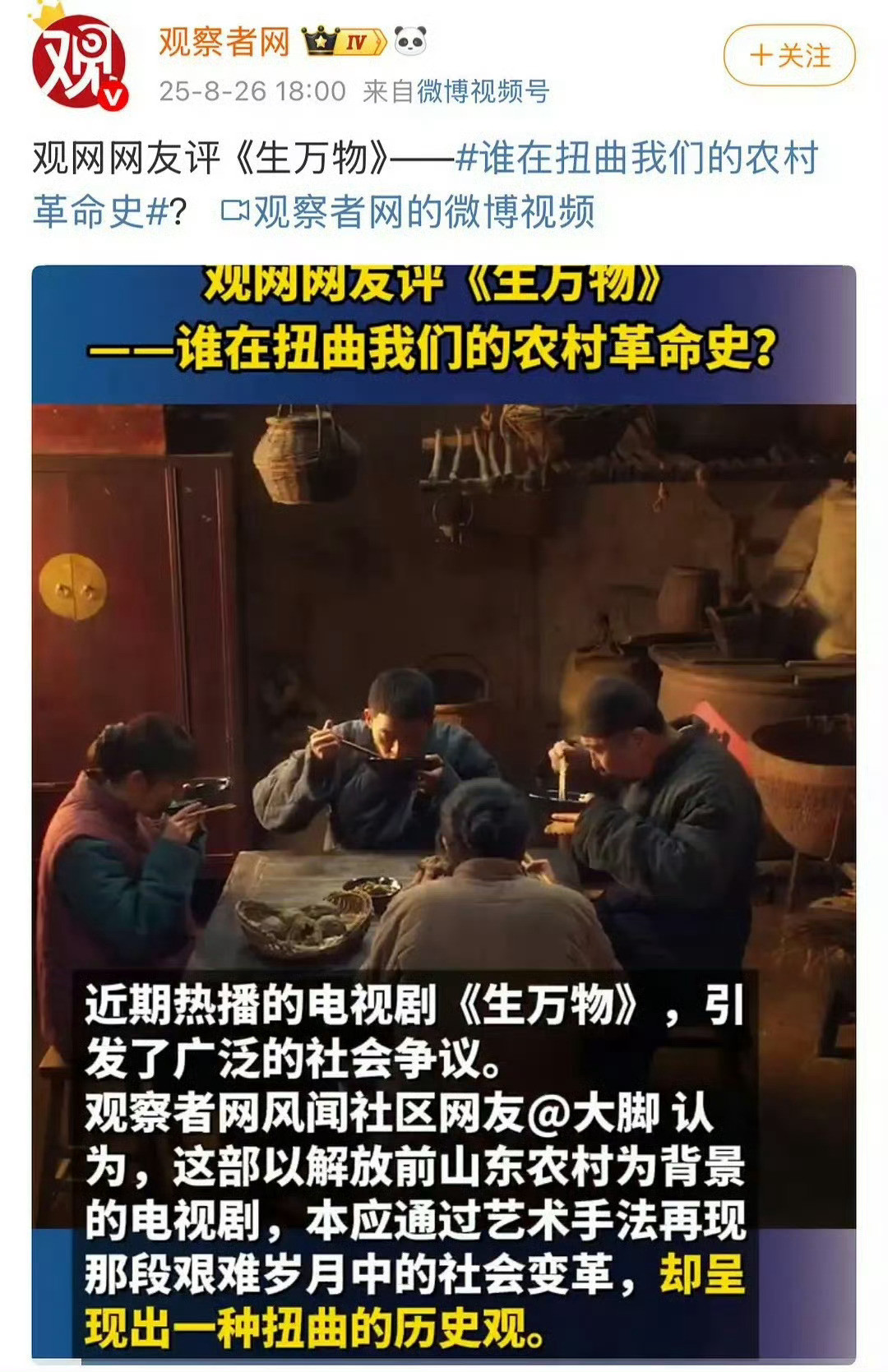 白玉兰杨某粉丝这么喜欢带赵丽颖粉丝，那来安利生万物了也不知道这样的作品可以吗？