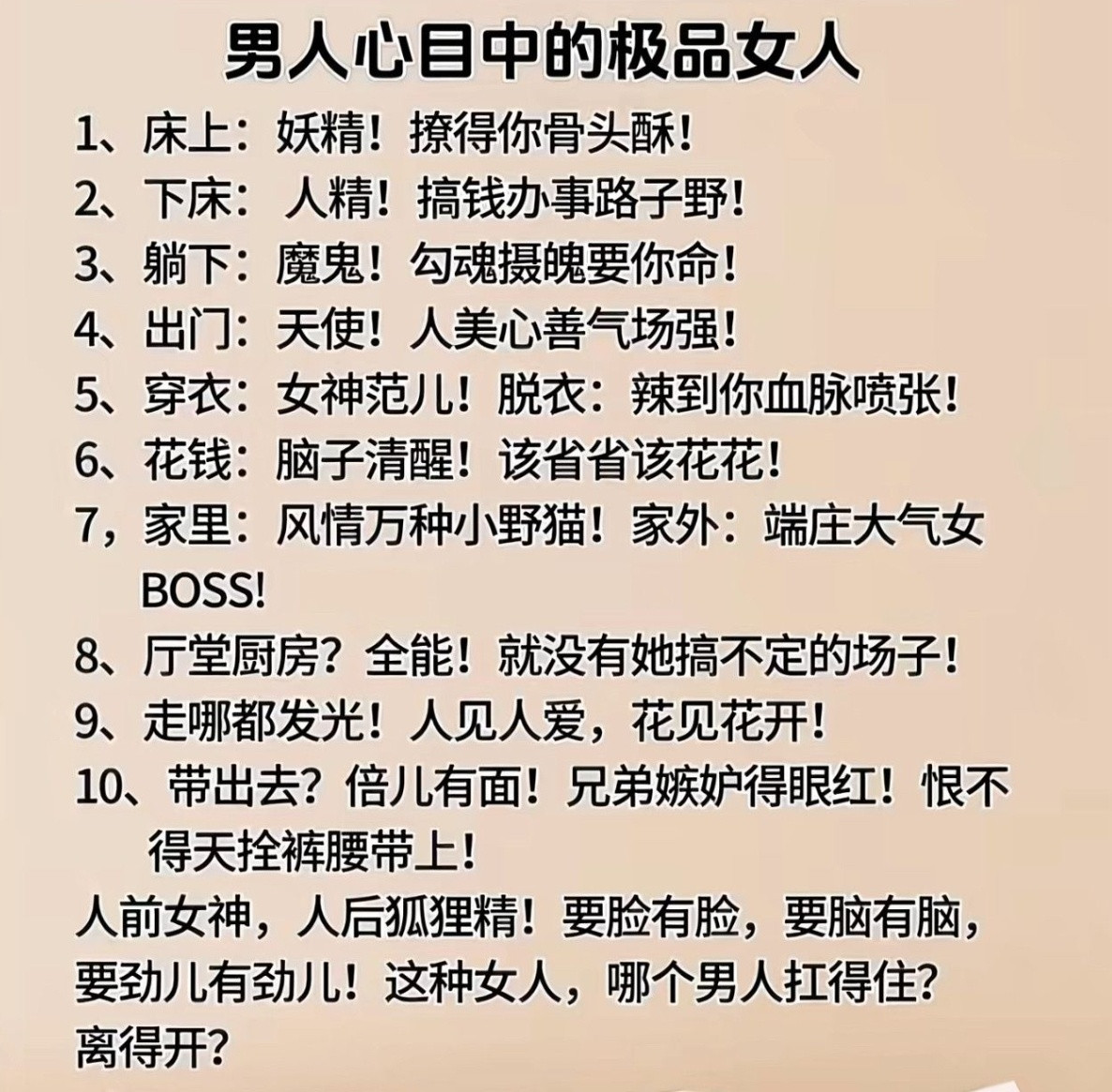 谁娶到这样的女人，那就是上辈子拯救了地球。
