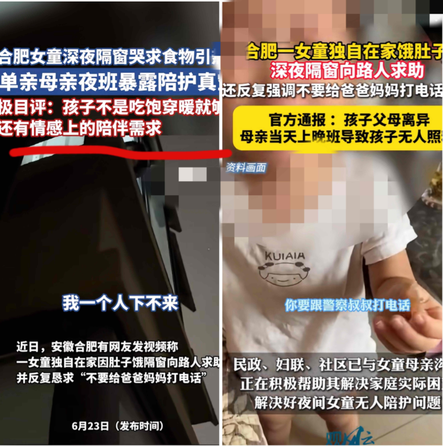 反转了！原来“饿肚子报警”的女孩，妈妈一人带大她，当天做了饭，她只是想吃外卖，才