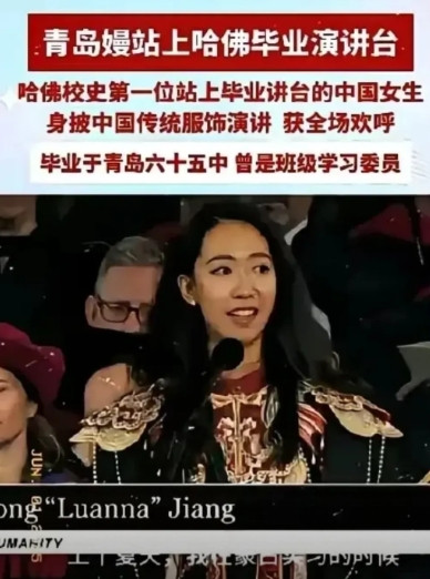 哈佛女孩人设崩塌!在哈佛大学演讲的中国女孩底细被扒出来:她叫蒋雨融，哈佛大学肯尼