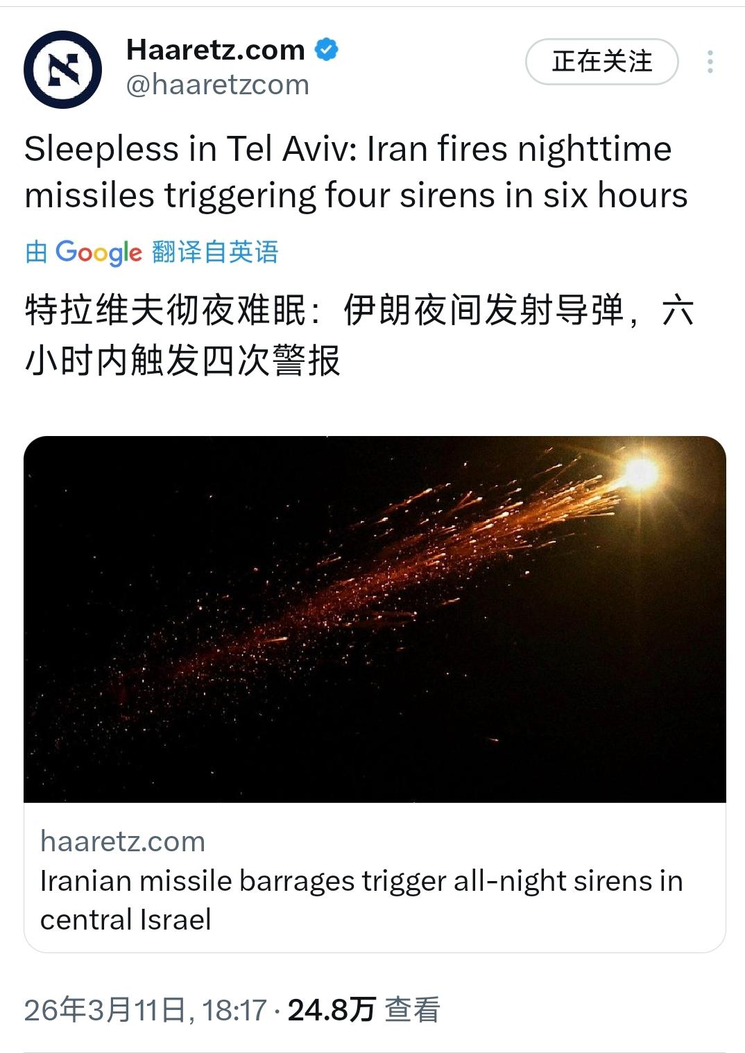 以色列《国土报》（Haaretz）昨晚（北京时间3月11日晚）报道：“特拉维夫彻