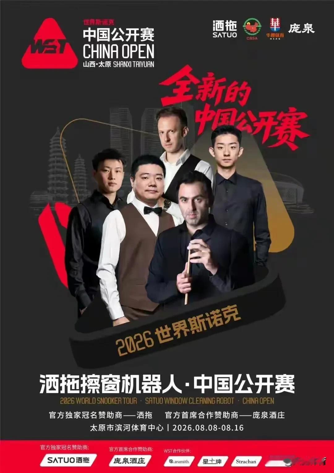 斯诺克中国公开赛超级黑马诞生！连胜三个大满贯晋级4强！周跃龙逆转土豆哥！
