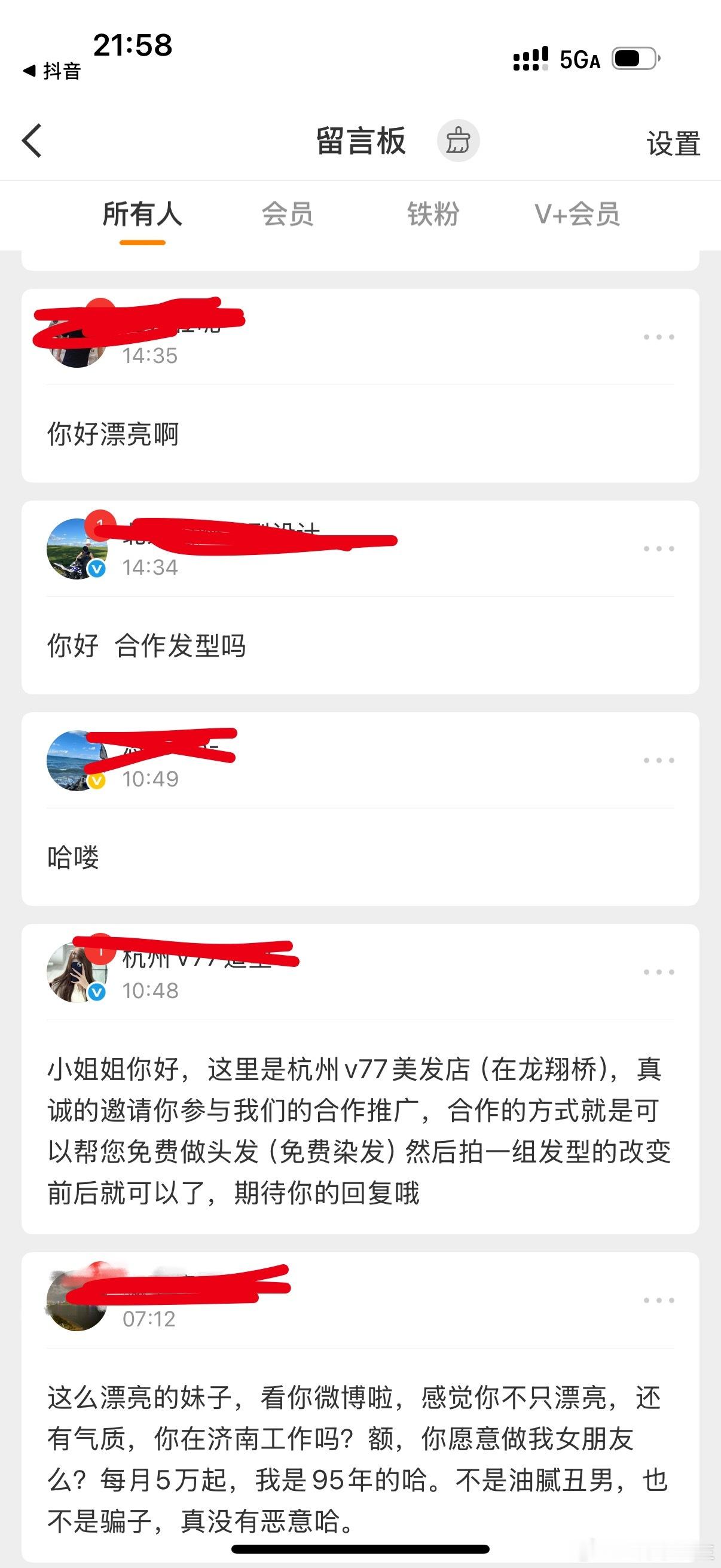 不接发型也别找我当女朋友求求你们​​​