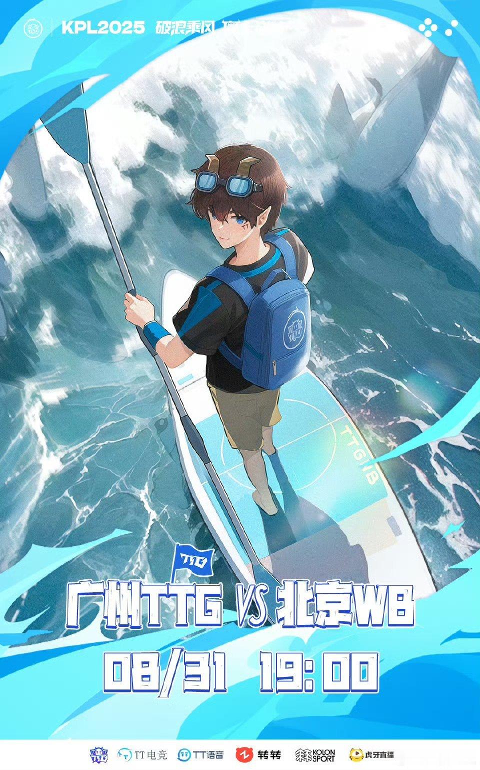 TTG对战WB｜赛前海报.19:00广州TTG｜踏浪而行北京WB｜目标清晰，全速