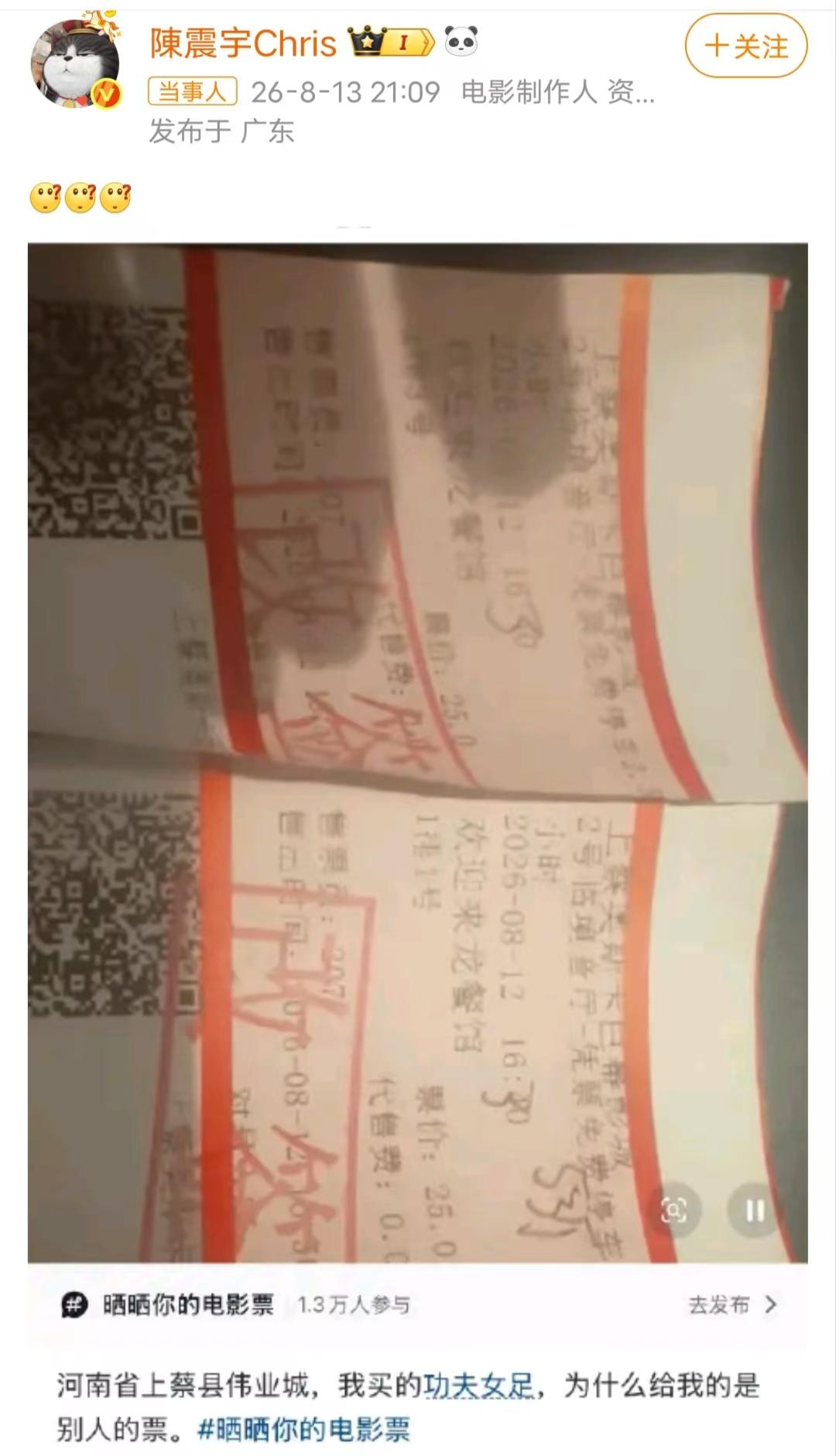 《功夫女足》、《欢迎来龙餐厅》杠起来了，这事还这不好判断。周星驰经纪人陈震宇转发