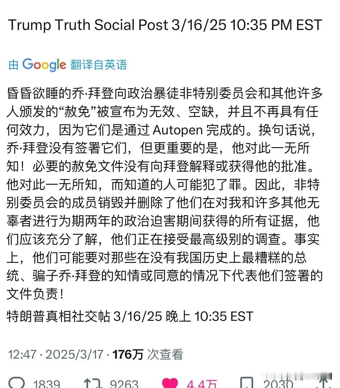 清算时刻！特朗普称拜登签发的特赦令无效特朗普称拜登的赦免令无效，特朗普表示拜