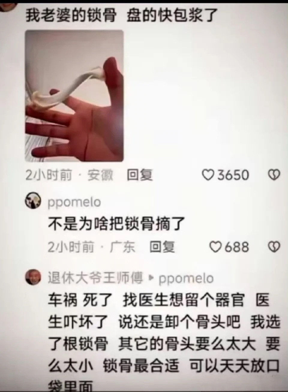 不是哥们你来真的啊