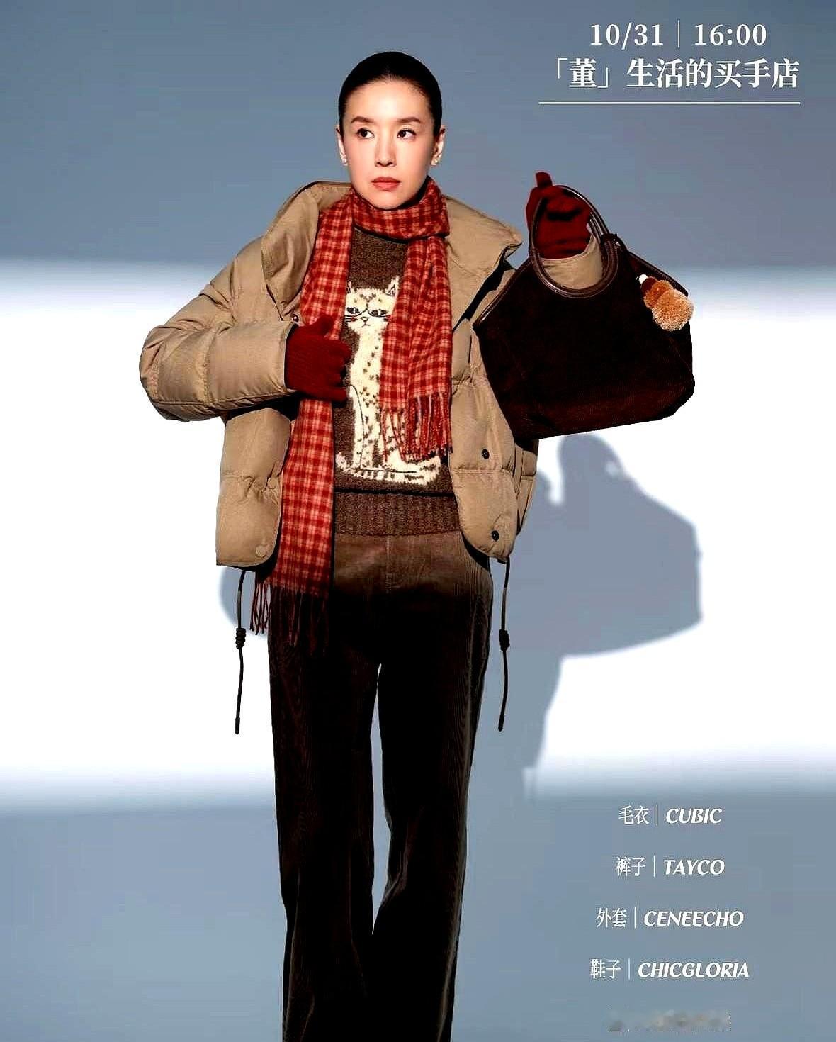 董洁卖件大衣，没人聊明星，全在算值不值。开会能穿，接娃不垮，这衣裳不是买衣服，