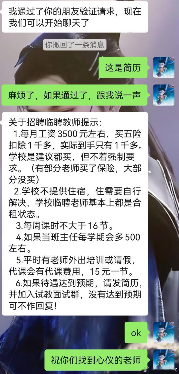 随机吓到一位师范大学生