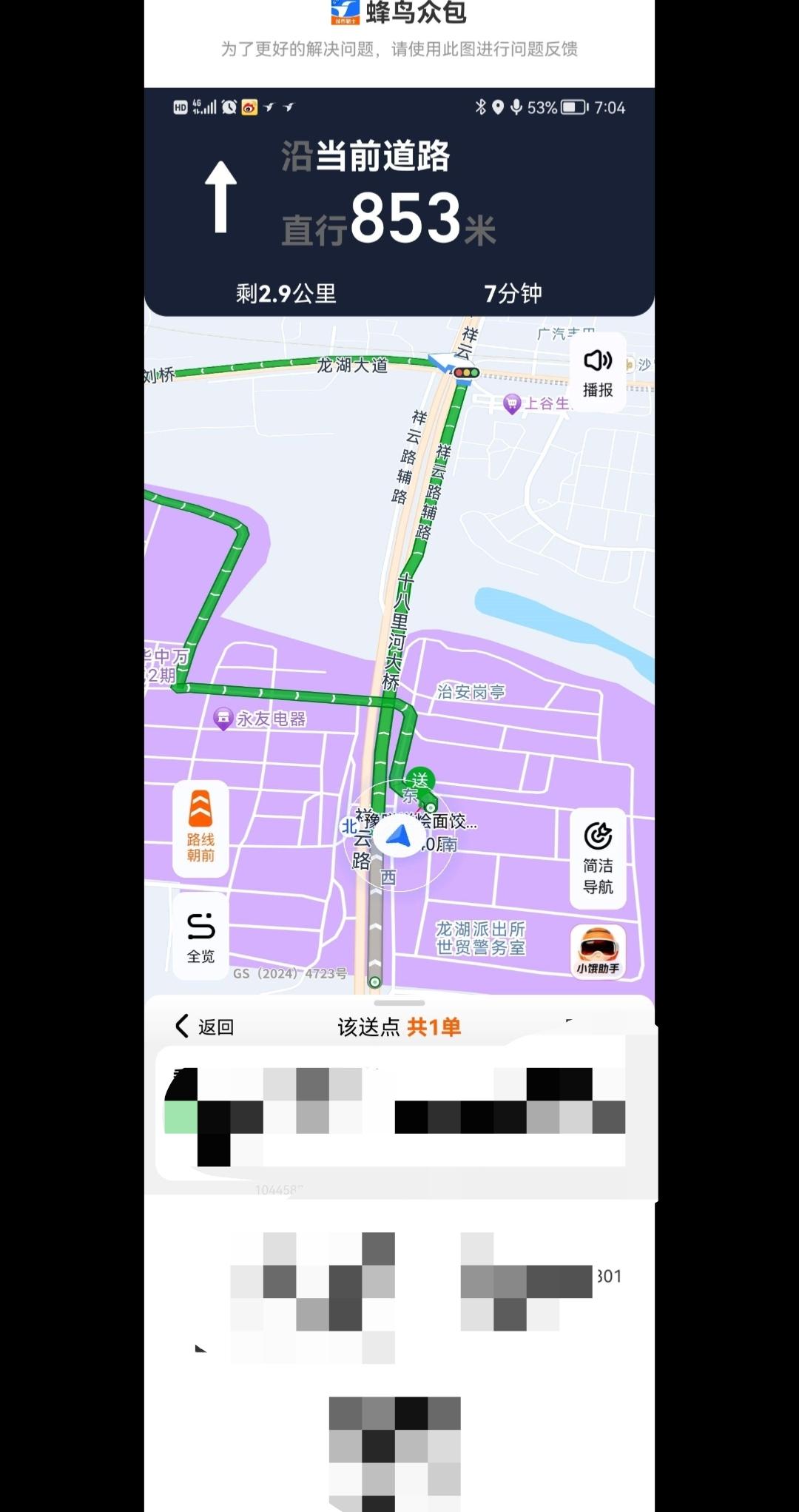 如果跑外卖遇到这样的导航系统也算是掏上了！[捂脸哭][捂脸哭][捂脸哭][捂脸哭][捂脸