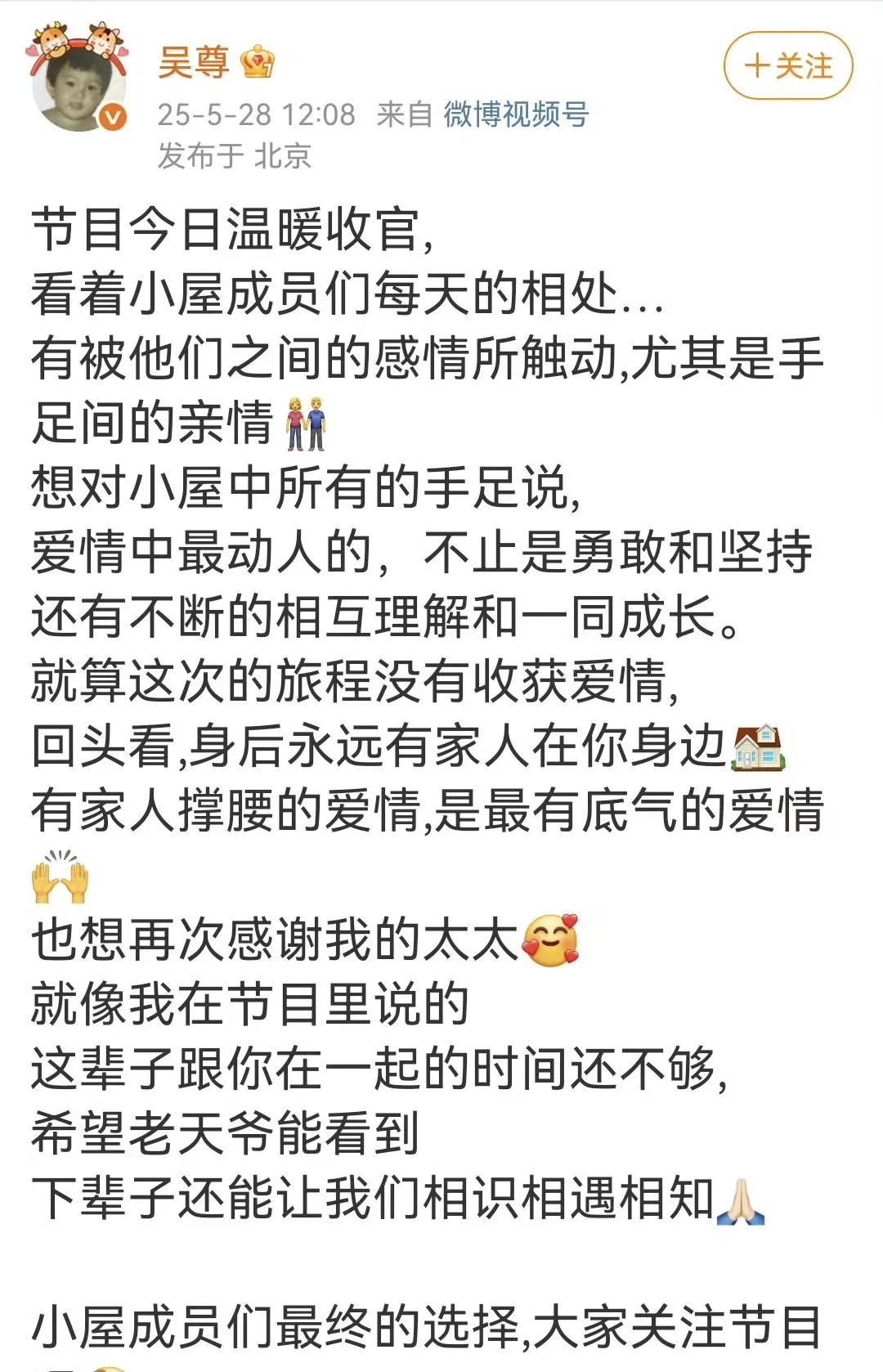 吴尊表白太太林丽吟，诠释从校服到婚纱的绝美爱情！近日，吴尊在社交平台公开表白太