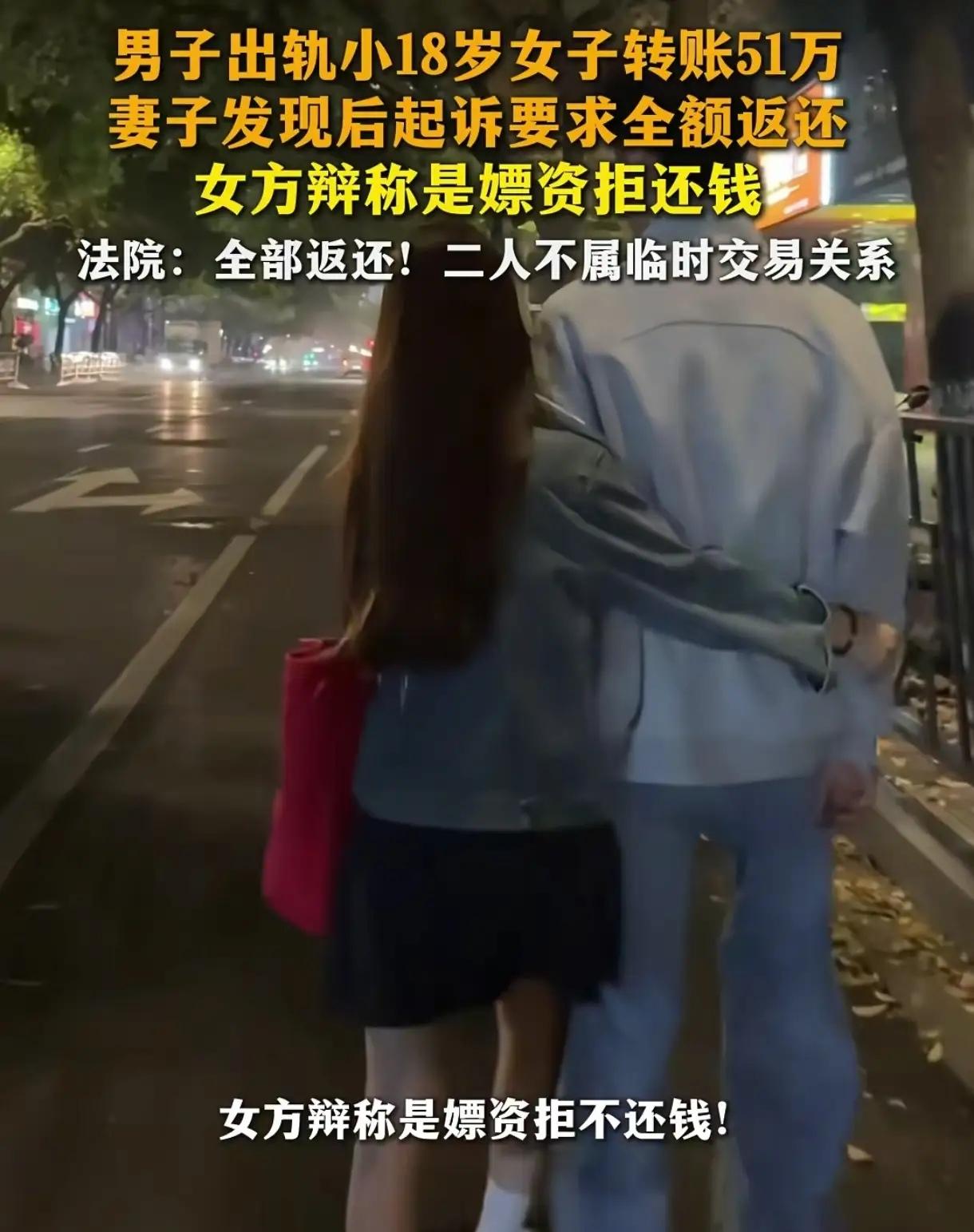 太荒唐了！河北廊坊，男子包养了一个小他18岁的女子，两人发生婚外情十余年，男子给