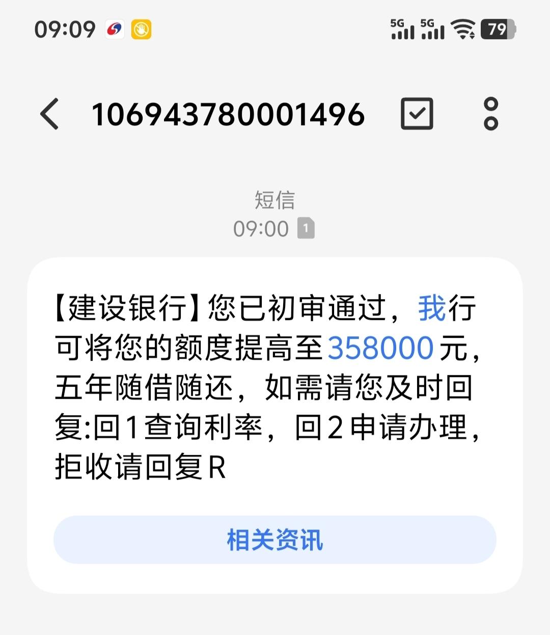 电诈套路拆解:今早我收到这个短信，但我并没有建行信用卡。我们可以举一反三，把
