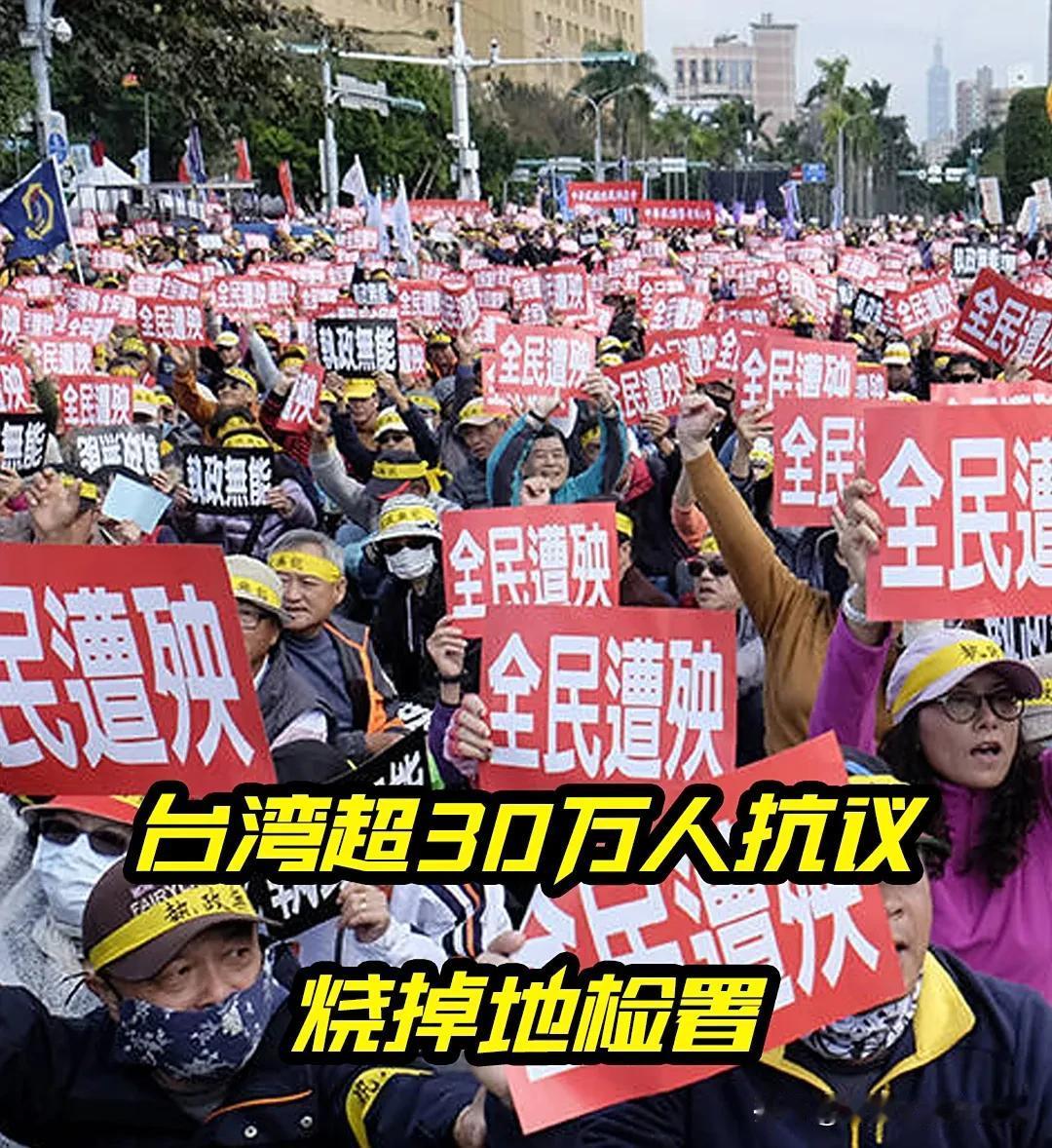 赖清德民调崩到谷底！台湾民众怒了：4.2万人失业，被骗到怀疑人生！2025
