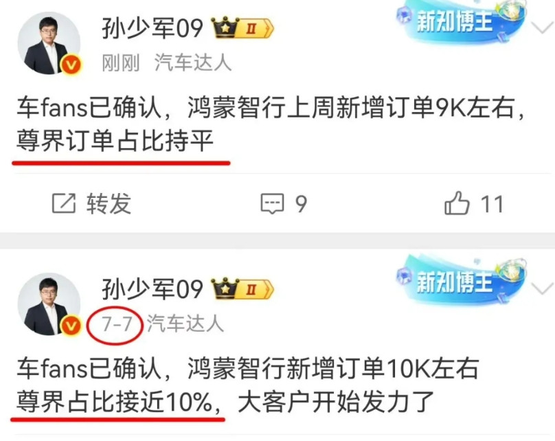 有钱人对尊界S800的喜爱程度难以想象，他们都希望自己能早一天提车这不，上周尊