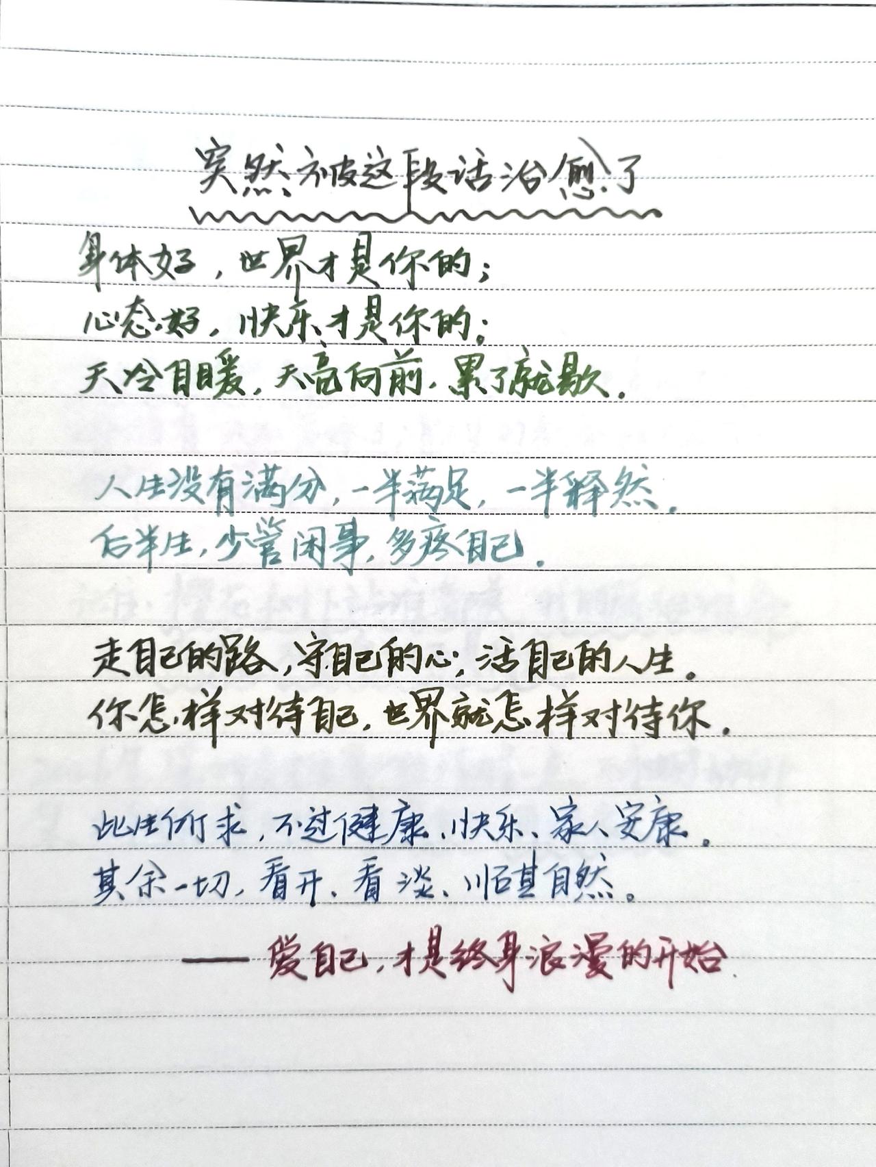 文字控文字控爱好者手写文字资料每日分享写字是一种生活