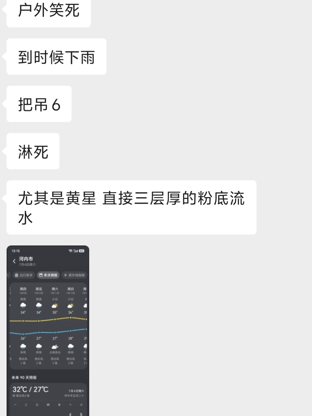 我真的求求了