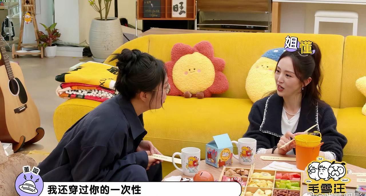 董璇在节目里爆了个小秘密，惊呆了全场！当聊到会不会给伴侣洗内裤时，她