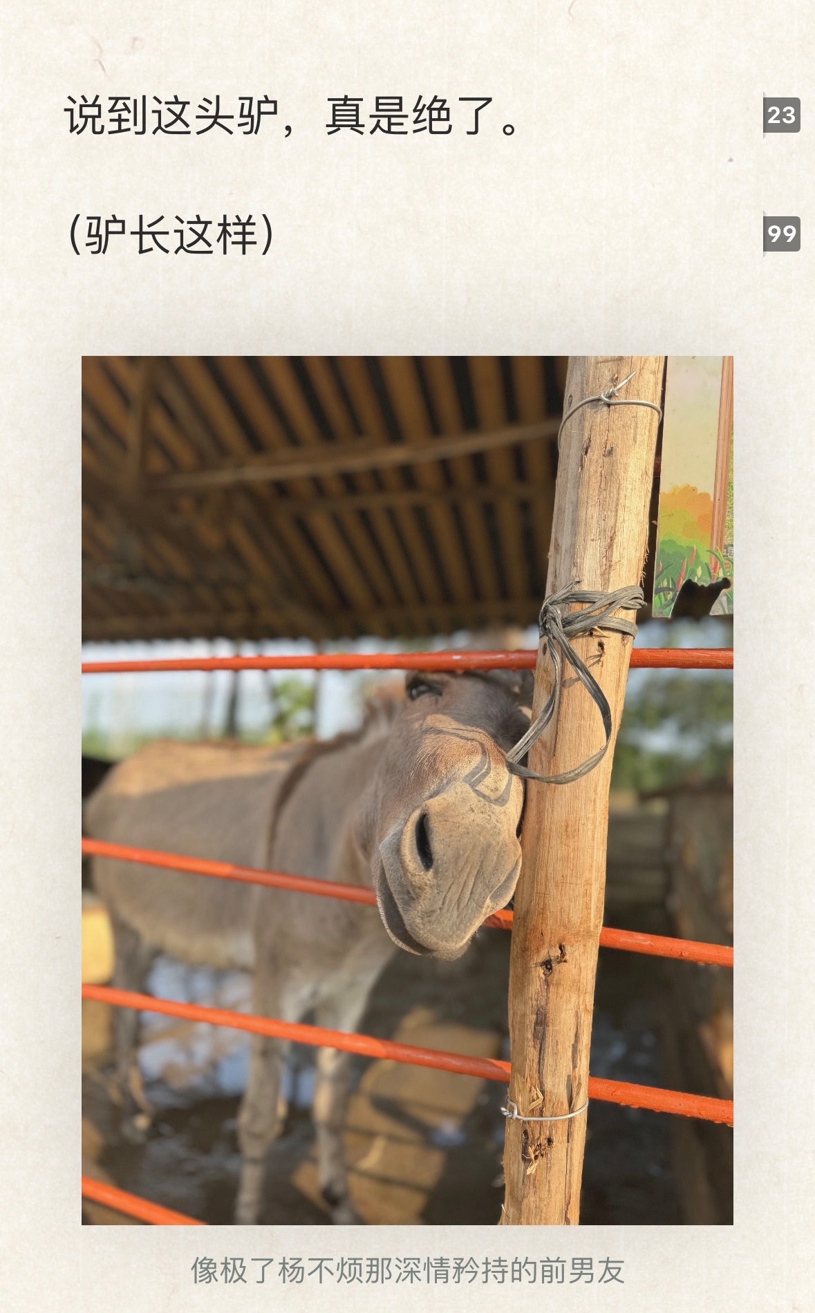 哈哈哈哈哈哈哈哈哈我笑得快撅过去了[笑着哭][笑着哭]​​​