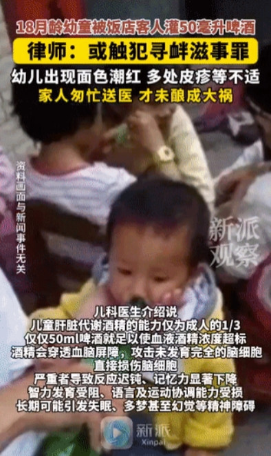 家里有孩子的注意了！近日，浙江台州，父母因经营饭馆，便将1岁零6个月大的孩子放在
