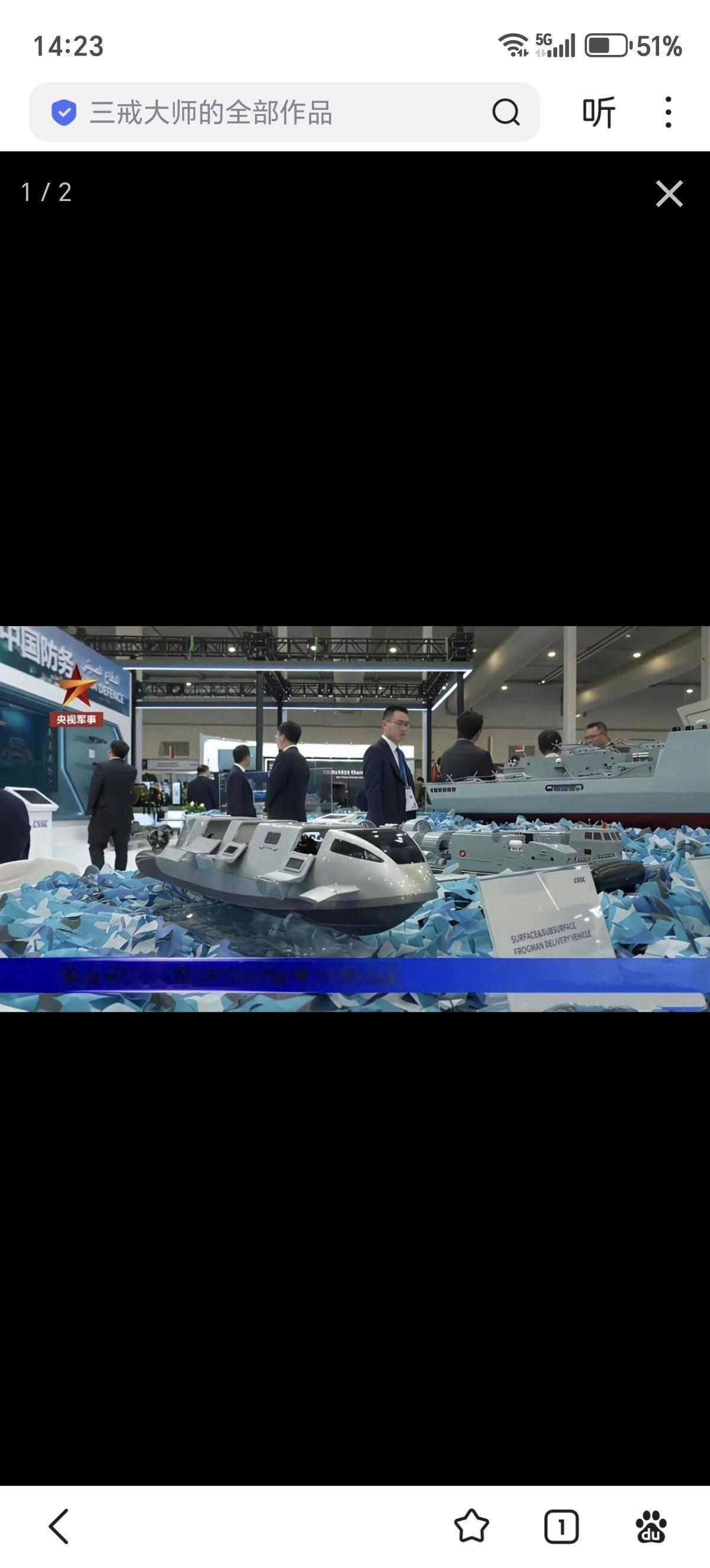 科幻感拉满！中国军工在沙特防务展上亮相的新型登陆艇，从样子上看，真是秒杀传统登陆