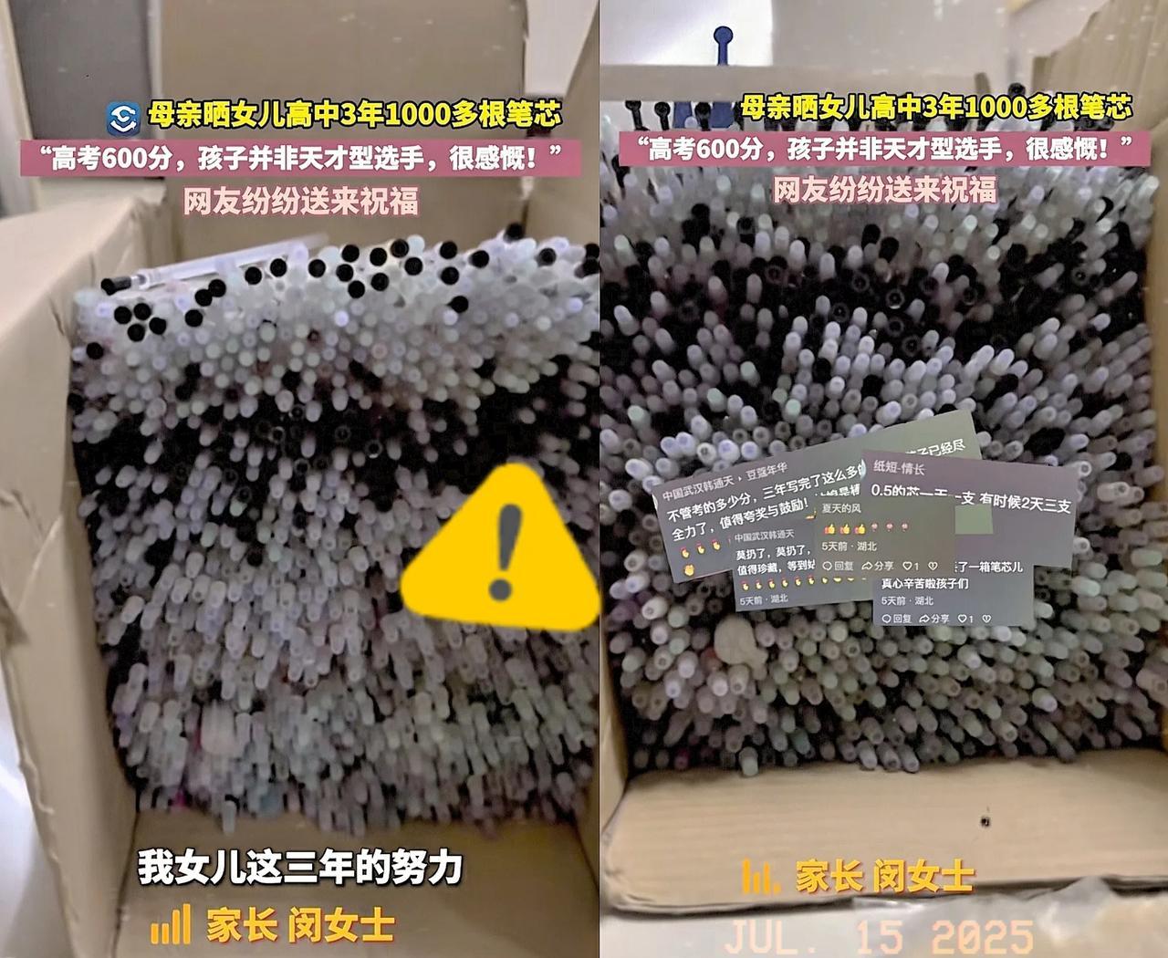 湖北随州一位母亲租房陪读女儿高考考了600多分，最近准备搬家离开时突然发现一千