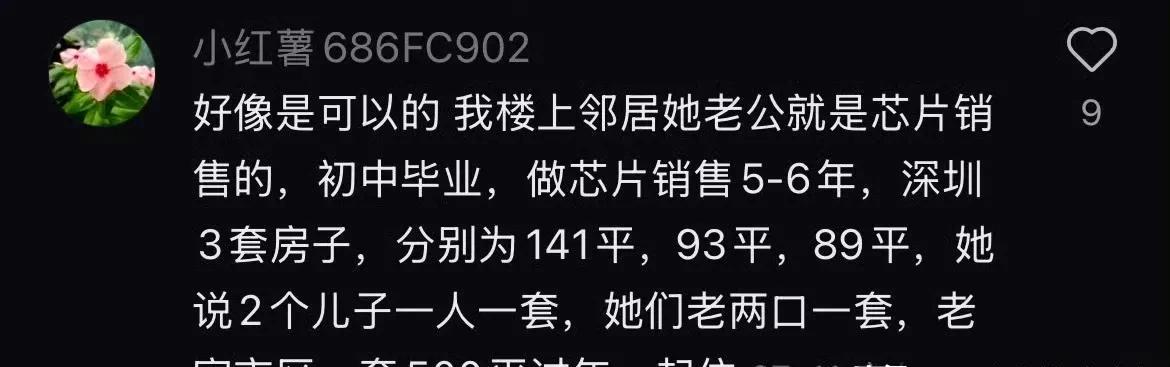 为啥芯片的生意那么好