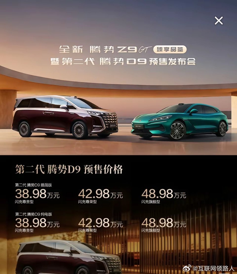 我从不怀疑比亚迪的实力，但这预售价，也未免太有“自信”了吧