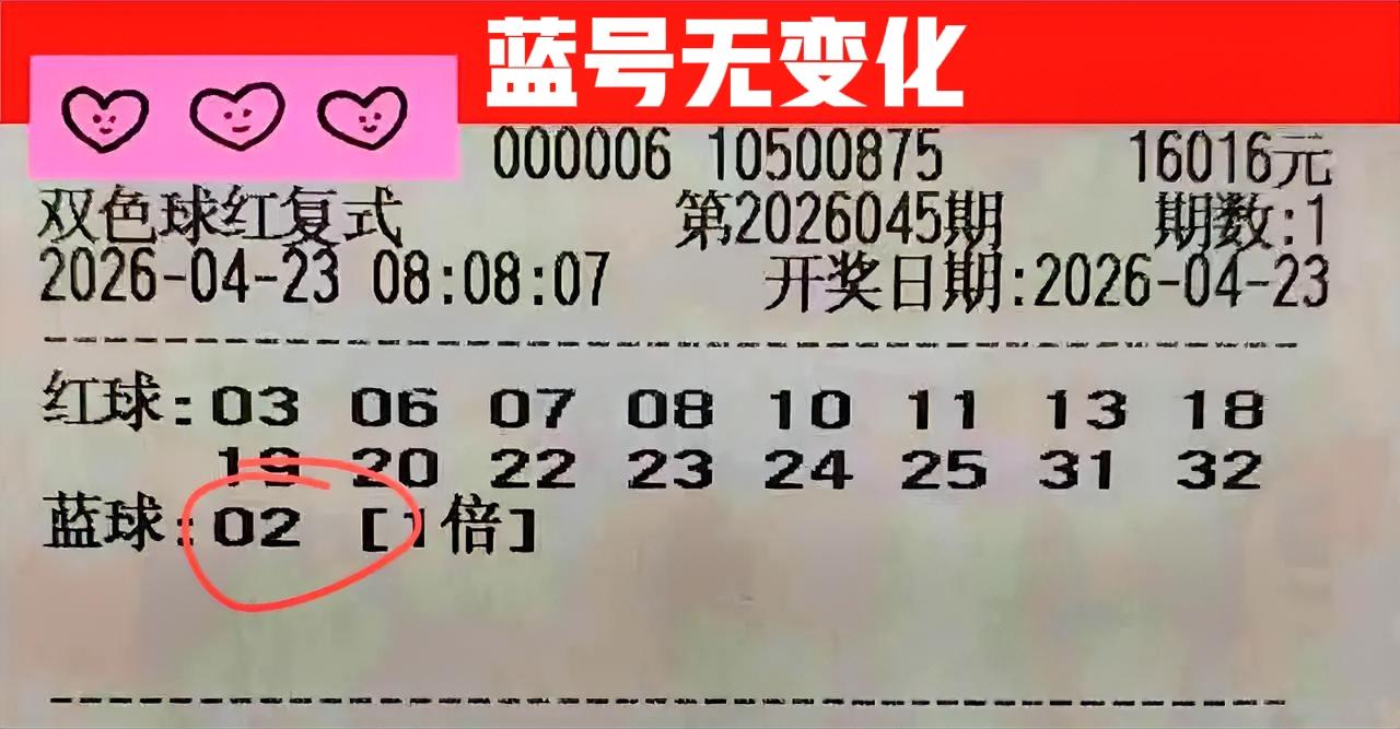 这张万元票似乎和上一期没有太多变化，本期继续圈定出独蓝02，前区龙头凤尾也没有太