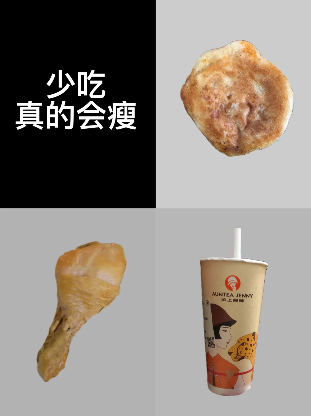 纯饮食｜挑战从120斤➡️85斤｜已瘦29.8斤