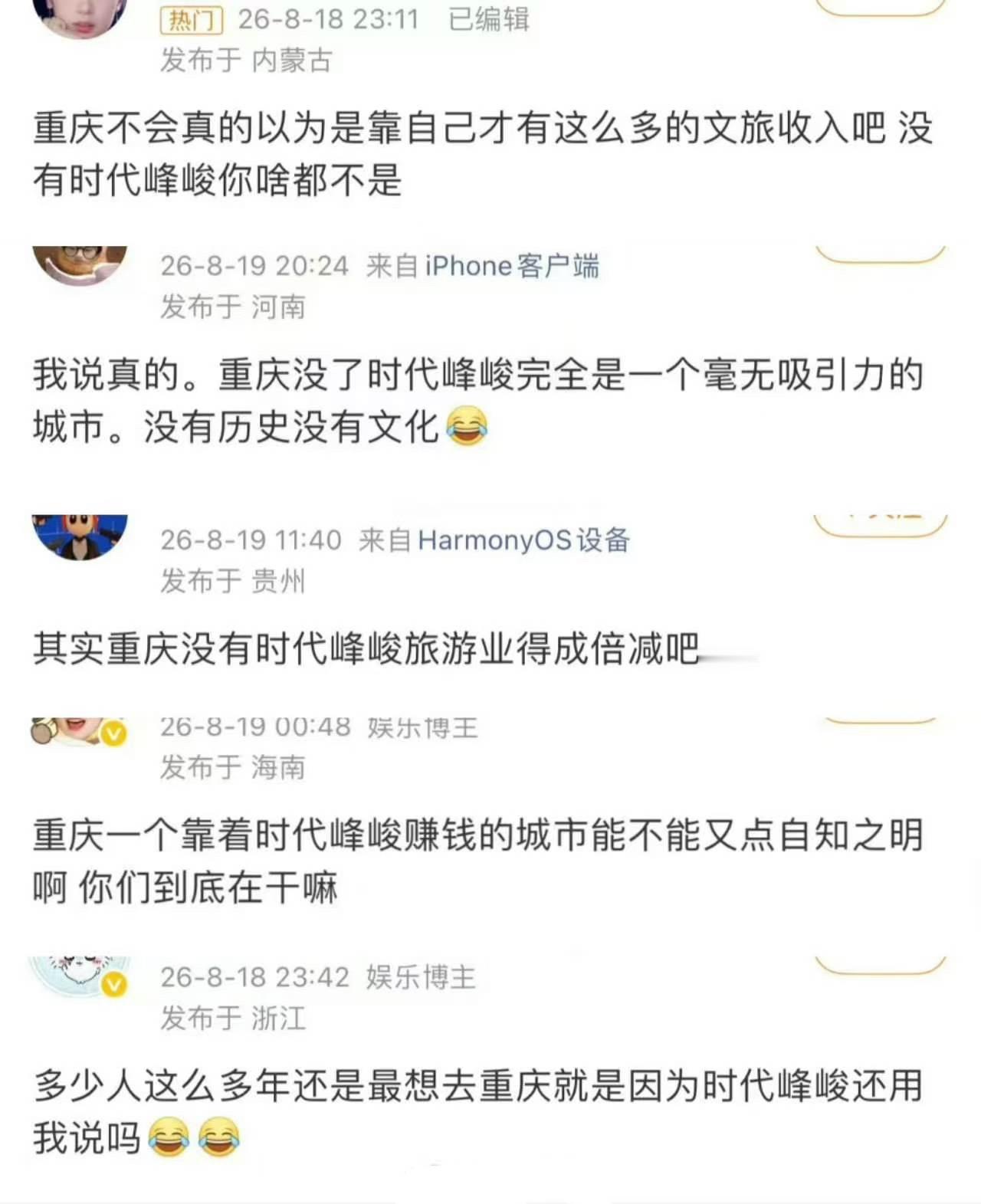 这些评论认真的吗？？？