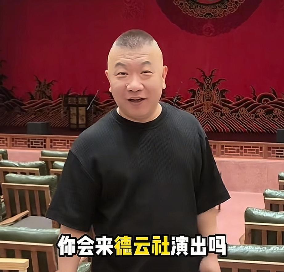 德云社上海开业，背后藏着大秘密？你以为徒弟另立门户，师徒就要“闹掰”？郭德纲