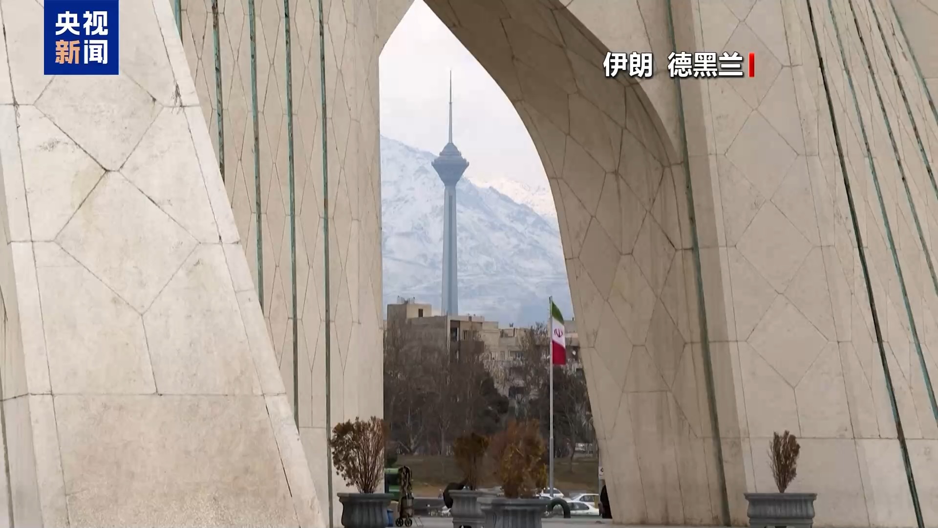 伊朗：骚乱事件主要幕后人员落网