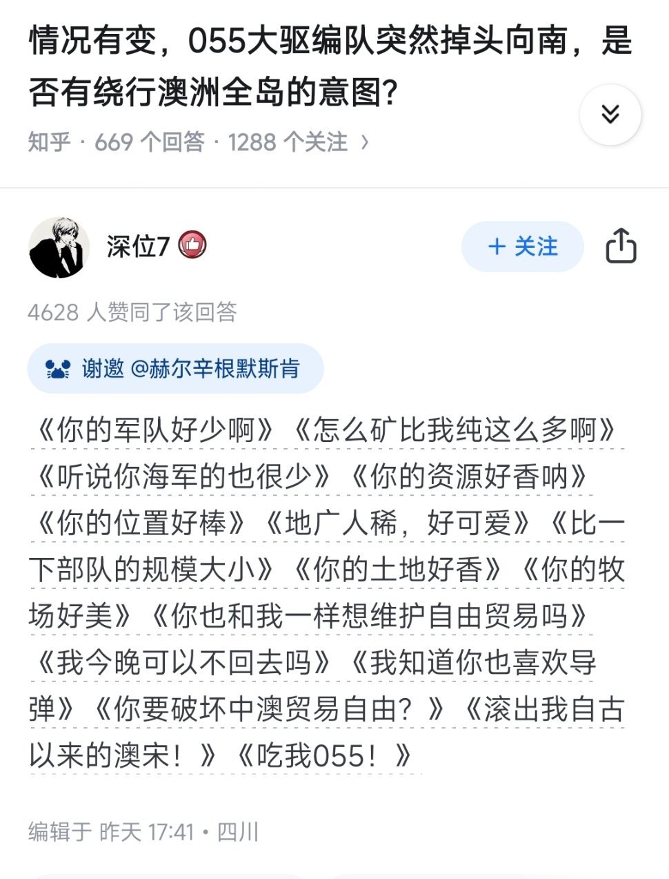 我大抵是病了，现在特别馋澳大利亚那块地