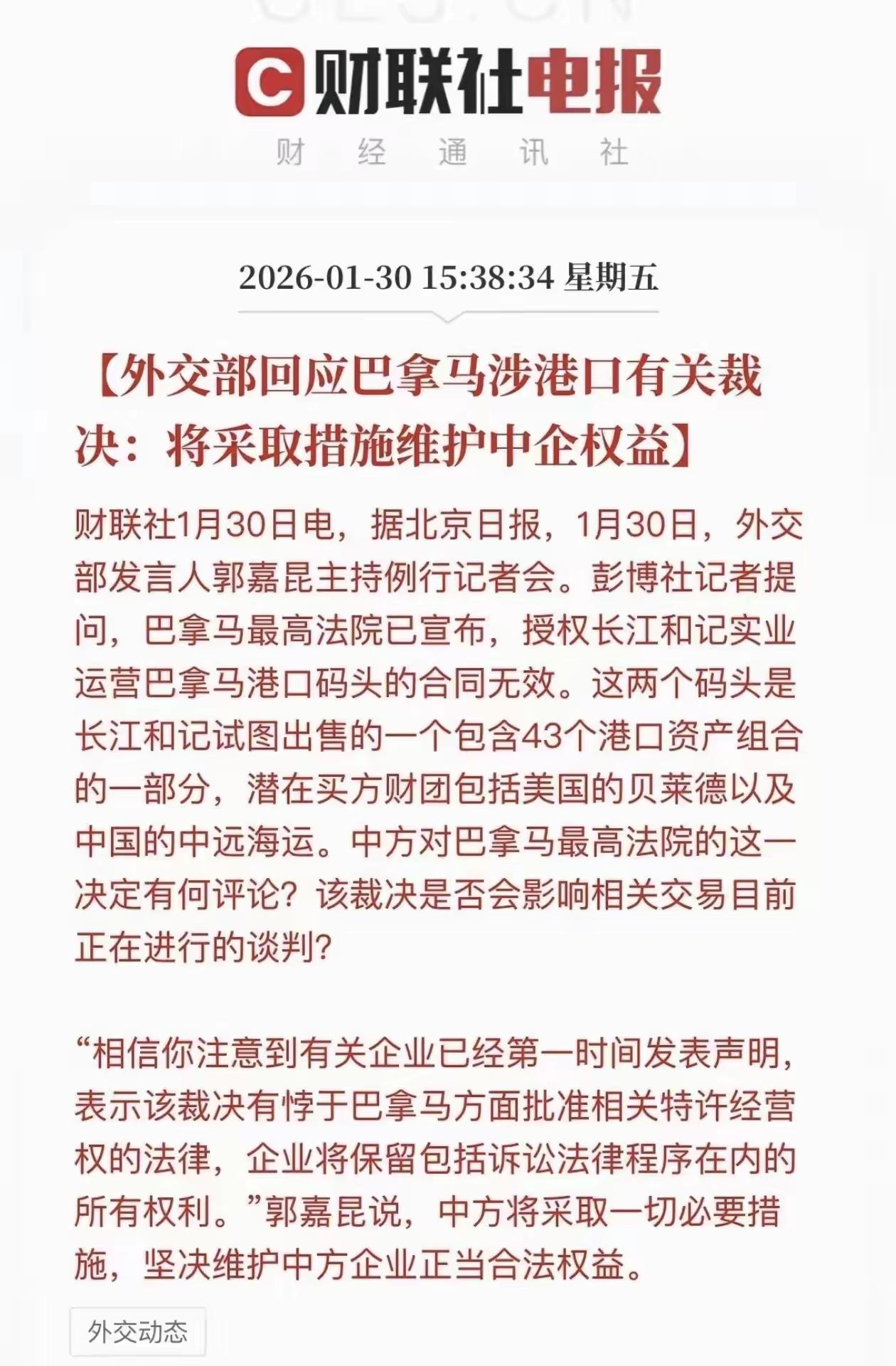 问大公报，李嘉诚错在哪里了？两个港口就这么没了？绝不答应！